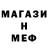 Метадон белоснежный 4epTeNoK
