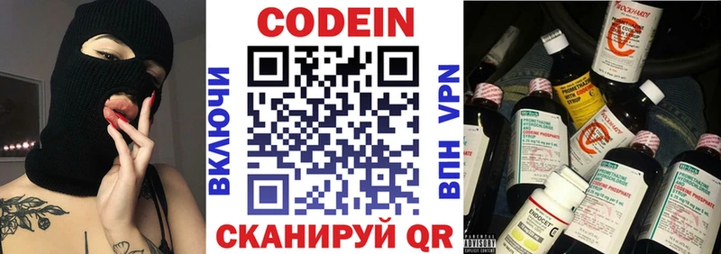 Codein Purple Drank Голицыно