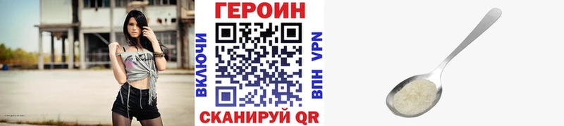 Купить закладки  Голицыно  Героин хмурый 