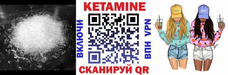 КЕТАМИН VHQ  Купить  Голицыно 